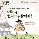 변사또