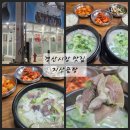 지산공영주차장 | 경산시장 맛집 경산도가니 지산곰탕 주차장 요금