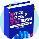 플로라유외과의원 | [알쓸IFEZ] 외국인 친화 사업장 알아보기 - 병원·의료기관 편