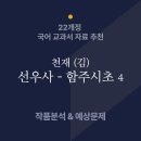 선우사 - 아산시 번영로 140 | 선우사