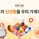 베스트종합유통