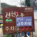 전원숯불 시지점 이미지