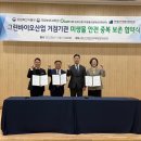 그린산업안전 문화일보