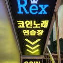 금호노래연습장 이미지