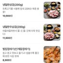 냉철한 삼겹 구리수택점