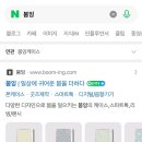붐잉 - 관악구 남부순환로 1430 | 붐잉