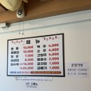 짬뽕연구소 | 공주맛집 공주 3대 짬뽕 맛집 동해원 웨이팅 후기