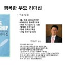 호남권 부모교육 세미나에 오시면 옵션?? 이미지