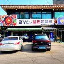행복한닭갈비 네이버블로그