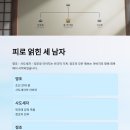 영조 세탁 이미지