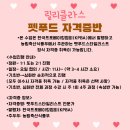 브레드릴리(Bread Lilly) | [공지] 릴리클라스 '펫푸드 자격증반' 수업안내