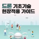 미소드론 이미지