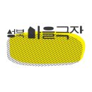 미아리고개 예술극장 이미지