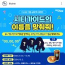 인천경제자유구역청 실루엣 이벤트 (~9.29) 이미지