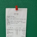 하동 금오산 시산제결산 이미지