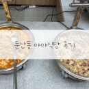 야야식당 | 대전 둔산동 야야식당 후기