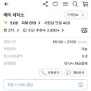 신라세탁소 이미지