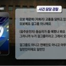 [SBS 모닝와이드 날]아우디 5종추돌 사고 동승자 걸그룹 아닌걸로 확인.jpg 이미지