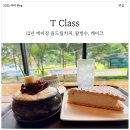 씨유대구228공원점 | 대구 동성로 카페 티클래스! 뷰 맛집인데 커피 냄새까지 너무 좋은 카페
