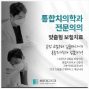 고치과의원 이미지