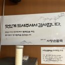 [군포 산본] 동지 팥죽 여기서 드세요 포장 배달 모두 가능해요 - 사랑손팥죽 | 팥죽 &amp; 팥칼국수