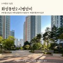 동탄청계로L | 동탄2신도시 시범단지 아파트 임장 l 동탄역시범호반써밋 l 반도유보라 1.0 4.0 l 예미지