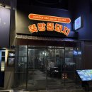 뚱돼지 | 뚝방뚱돼지 용산점 후기 | 연탄향 가득한 용산구 맛집