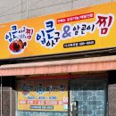 입큰아구&알곤이