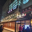 명품보쌈대가 | [삼성동맛집,삼성역맛집,삼성동칼국수] 명장이 만드는 명품칼국수 "진밀옥"