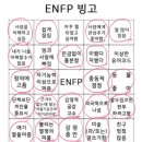 엔프피 이미지
