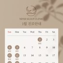 도곡삼성마인드슬립의원 이미지