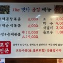 더(The)곱창 이미지