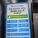 세종고용복지센터 3층 이미지