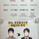 위례 증명사진 &amp; 여권사진 살룻띠아모 사진관 추천