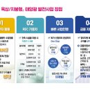 제일 태양광발전소 이미지