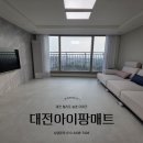 대전 엘리프 송촌 더파크 입주 층간소음 아이팡매트 완벽 시공!