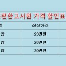 참좋은고시텔