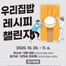 우리집밥 이미지