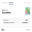 [영암여행 원플러스원] 영암 여행 지원금 월출페이 지급 후기