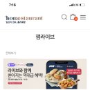 홈스토랑 봉골레 크림 빠네 2인분 9900원 선착순 500개! 이미지