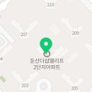 [대전 서구] 둔산더샵엘리프2단지 화,목 오후 기구필라테스 강사 모집 이미지