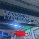 통뼈예찬금당점 이미지