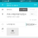 제일자동차공업사-2 네이버블로그