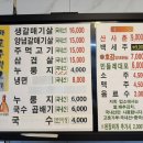 완산방-6 | 삼천동 현지인 맛집 완산구 노포 마포주먹고기 막걸리거리 된장찌개 맛집 내돈내산 솔직후기 주차 화장실