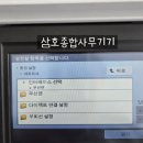 삼호종합사무기기 이미지