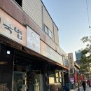 합천일류돼지국밥 - 창원시 성산구 | [부산/사상구/합천일류돼지국밥] 부산 3대 돼지국밥 맛집 합천일류돼지국밥 솔직 후기
