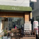 증산초등 | 양산 증산 미용실 추천, 어린이 투톤 염색 예쁘게 하고 온 후기!