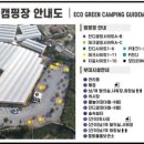 에코그린캠핑장 이미지