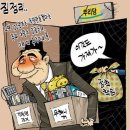 2월23일 자, 일반신문과 조폭찌라시들의 만평비교! 이미지