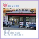 채씨 고집불통 네이버블로그